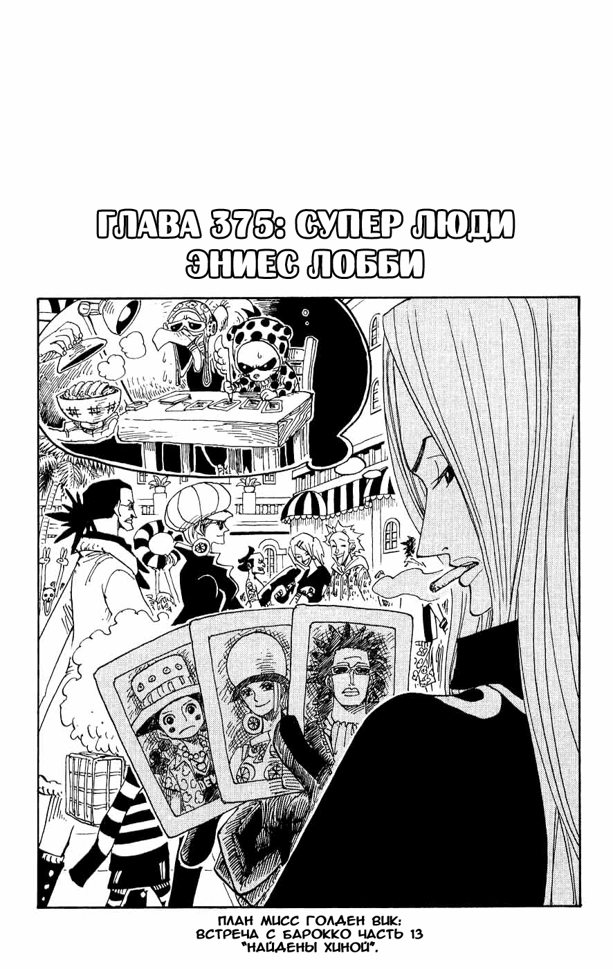 Read One Piece RU Manga Online