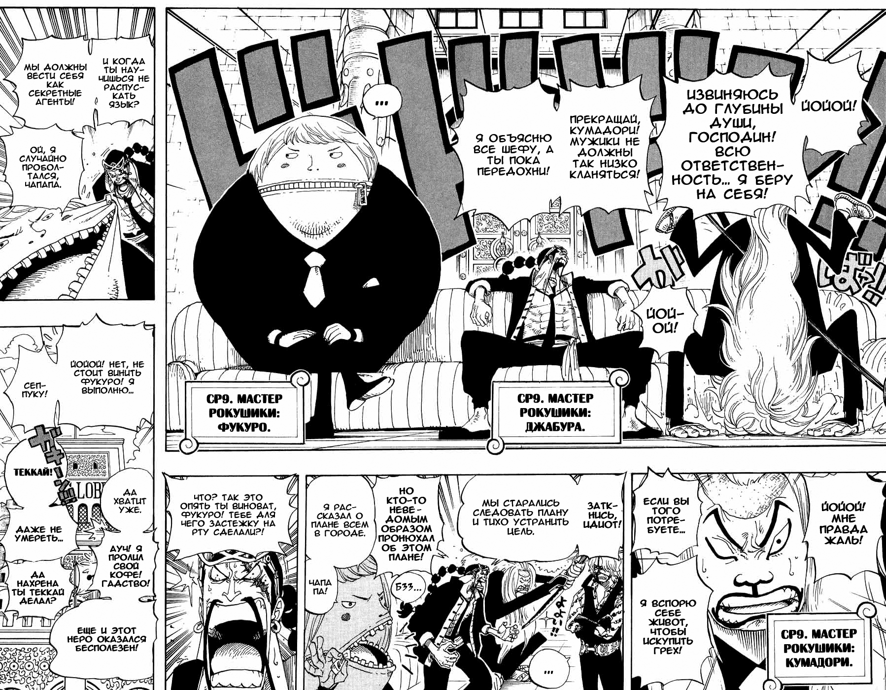 Read One Piece RU Manga Online