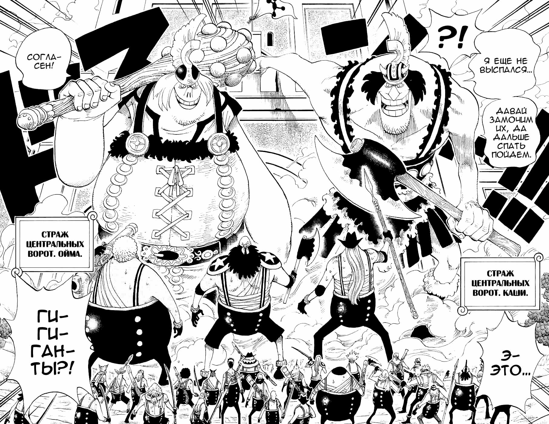 Read One Piece RU Manga Online
