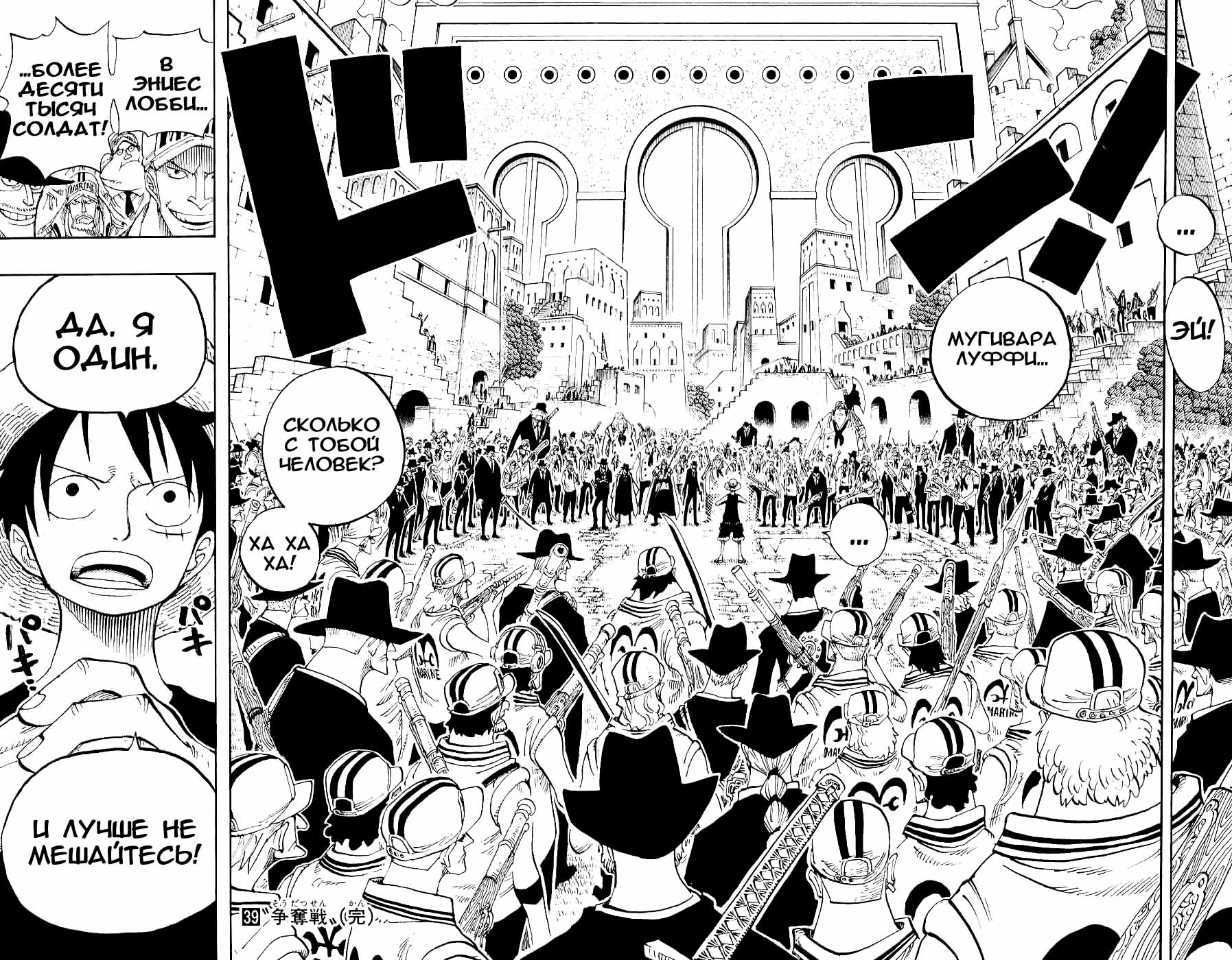 Read One Piece RU Manga Online