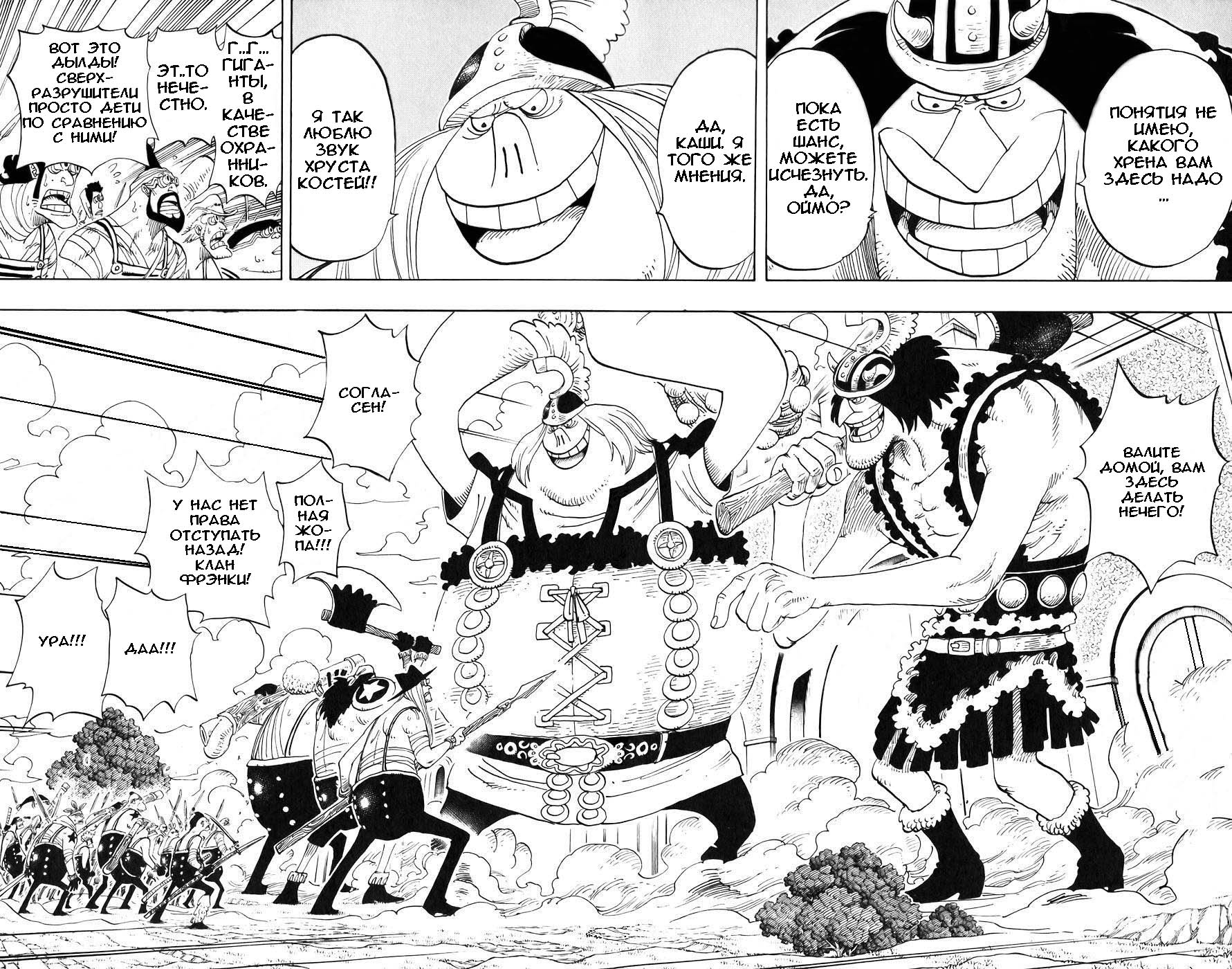 Read One Piece RU Manga Online