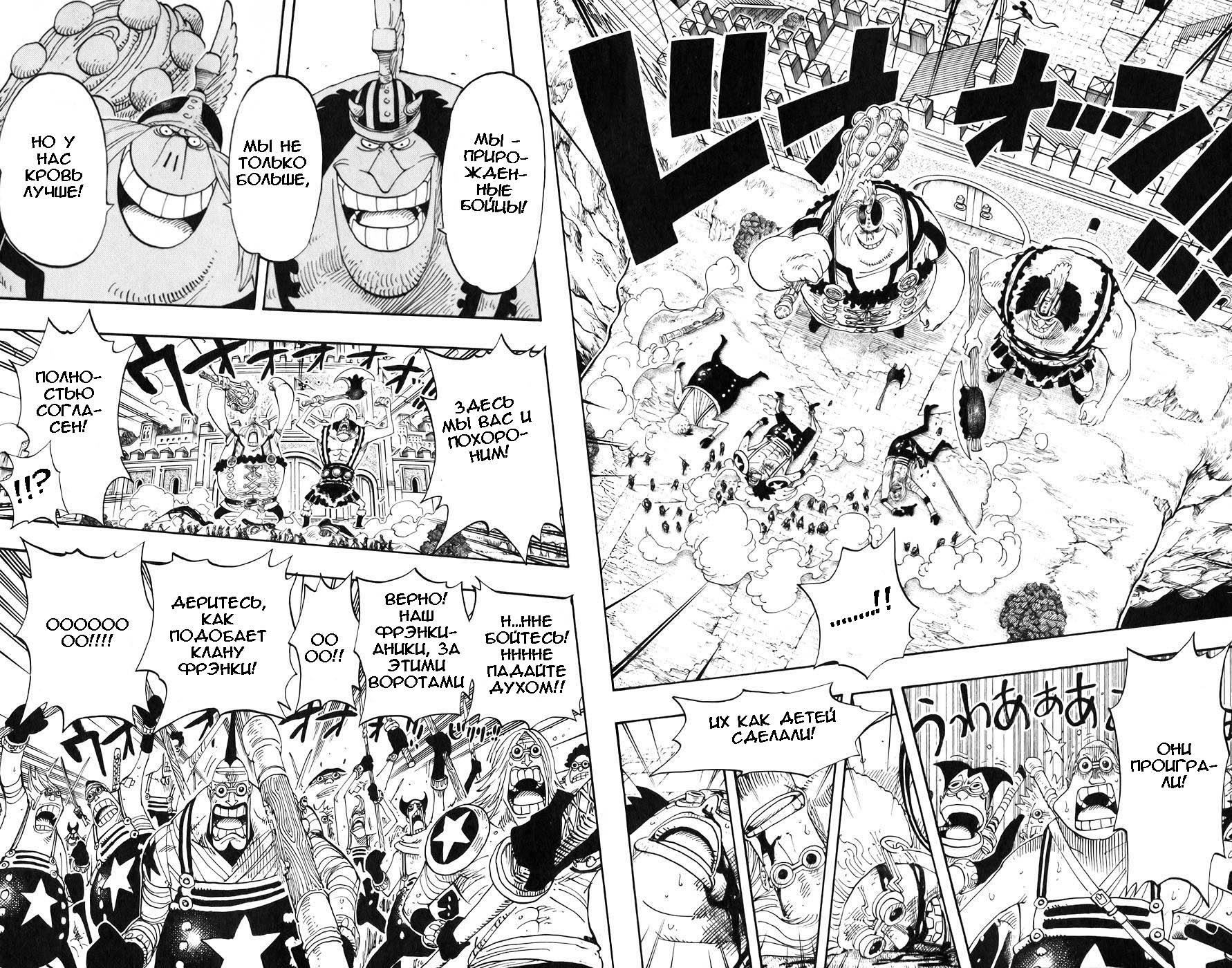 Read One Piece RU Manga Online