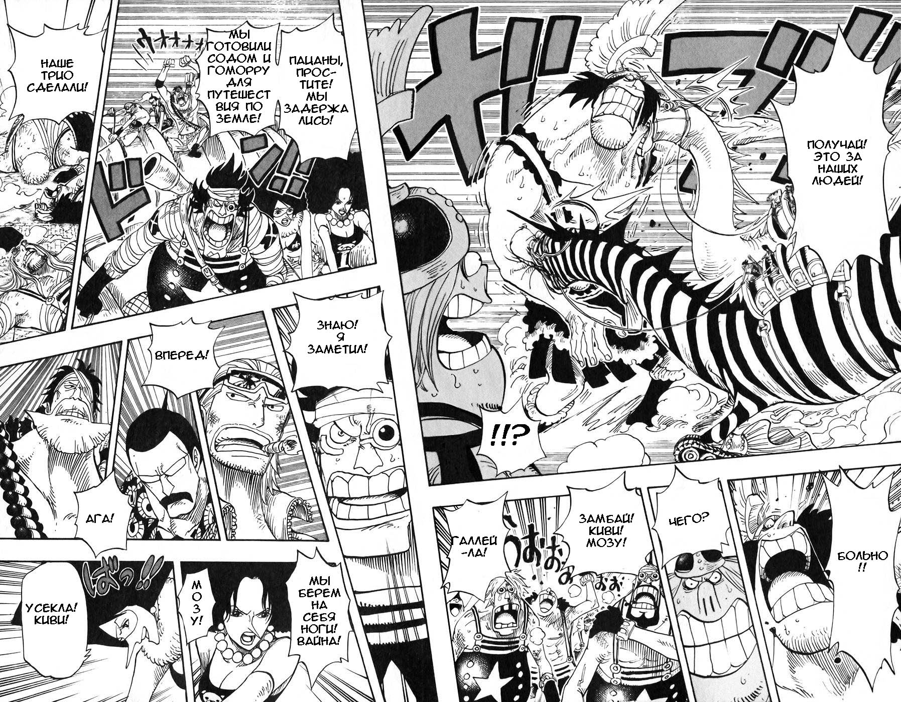 Read One Piece RU Manga Online