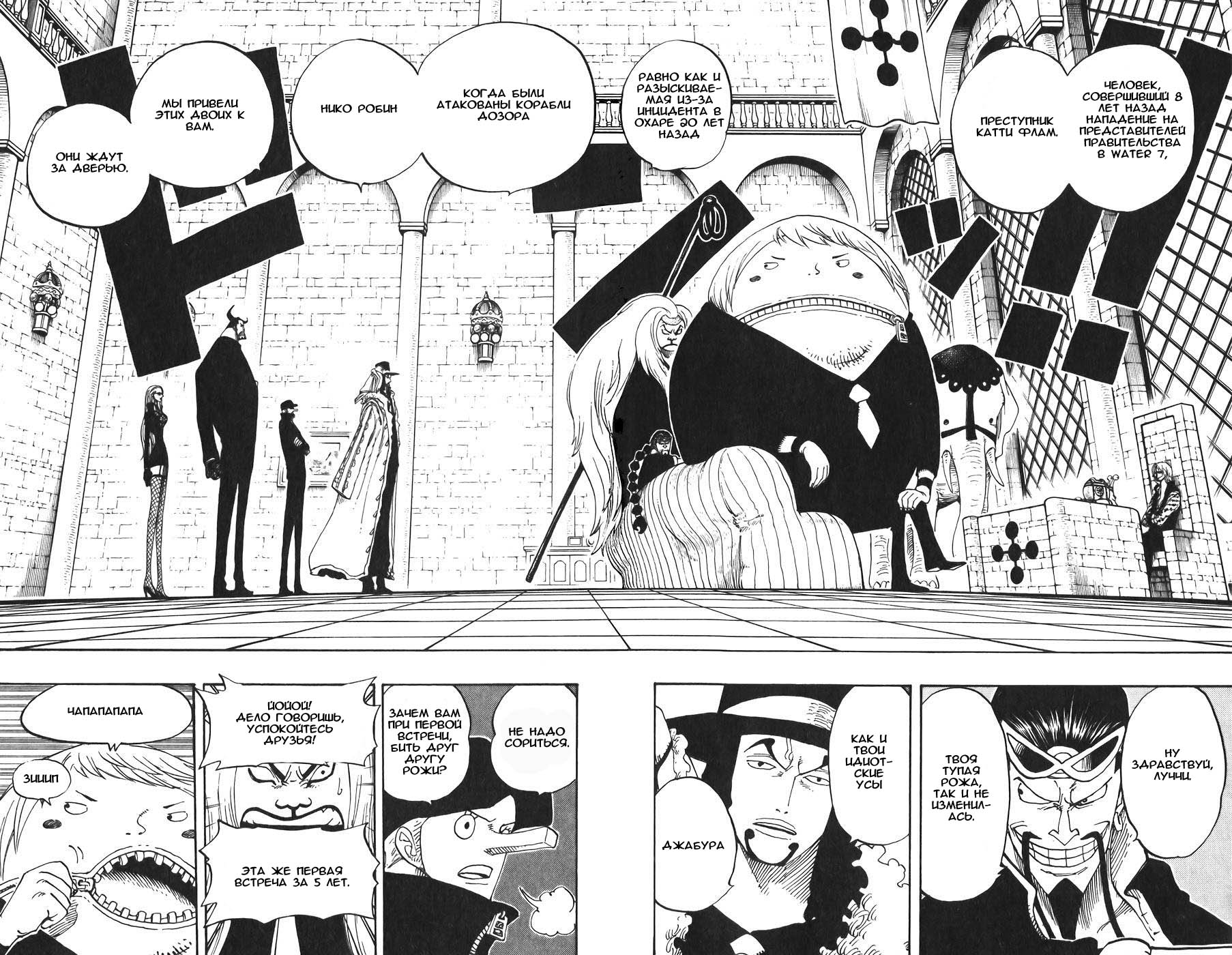 Read One Piece RU Manga Online