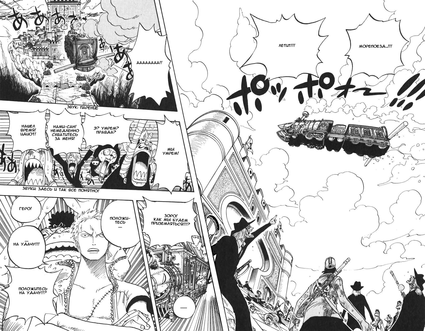 Read One Piece RU Manga Online