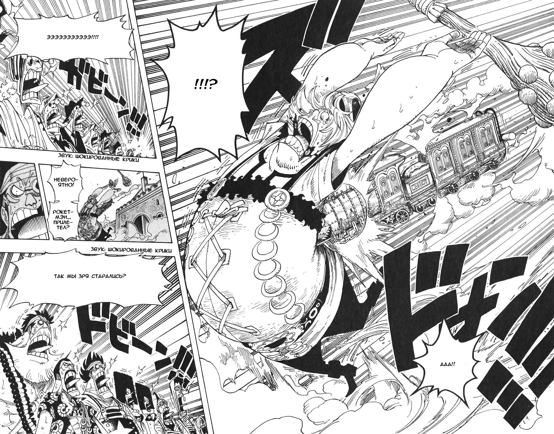 Read One Piece RU Manga Online