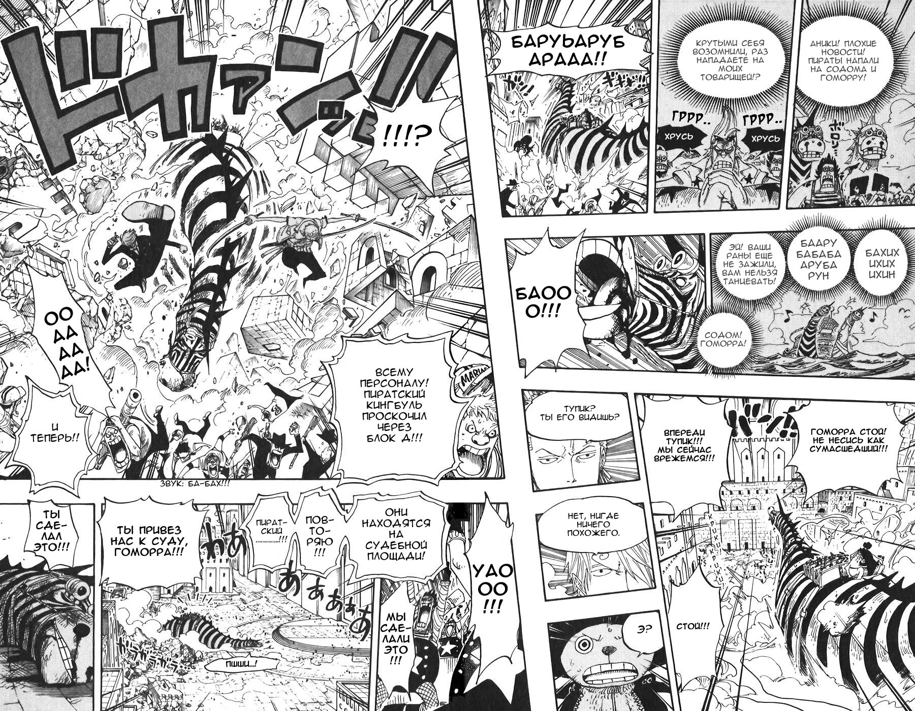 Read One Piece RU Manga Online