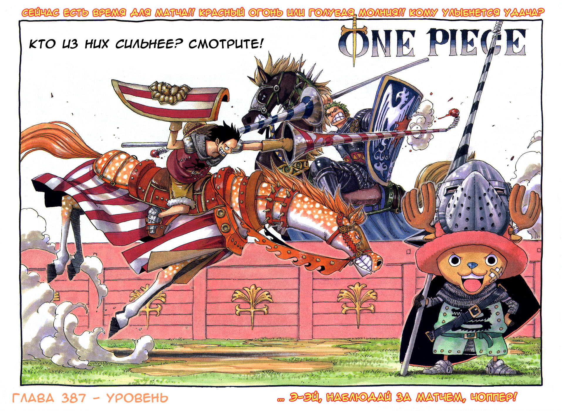 Read One Piece RU Manga Online