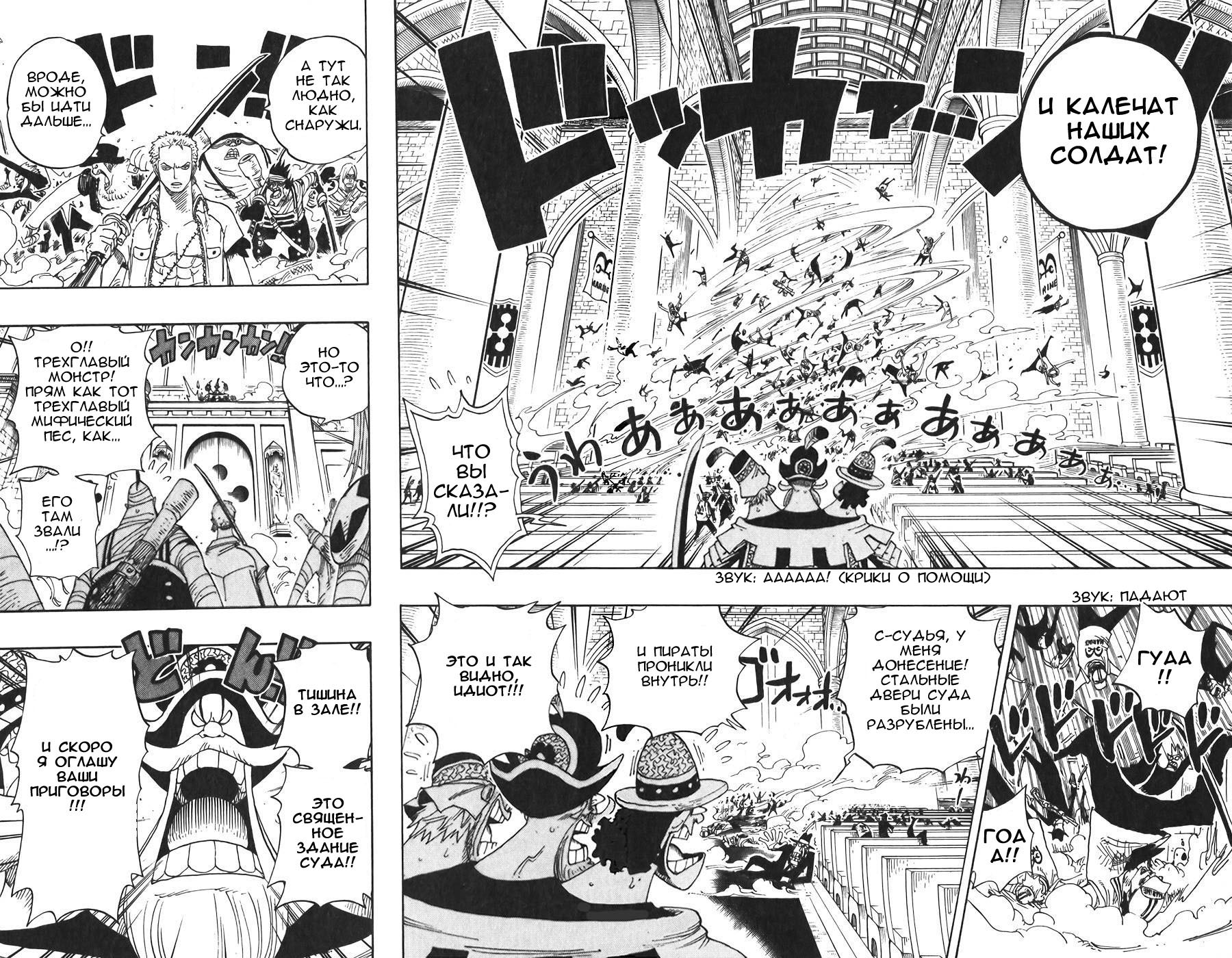 Read One Piece RU Manga Online