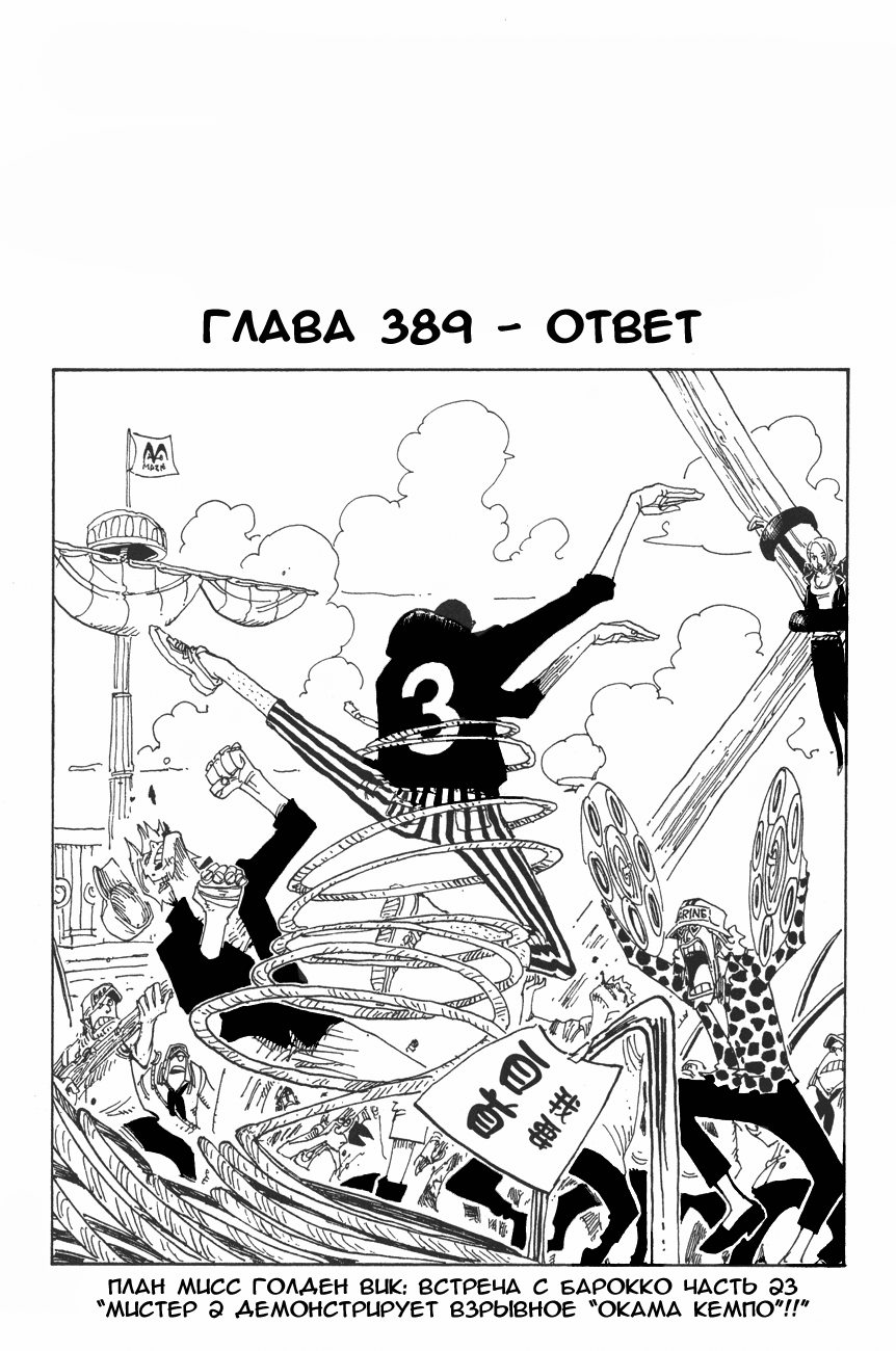 Read One Piece RU Manga Online