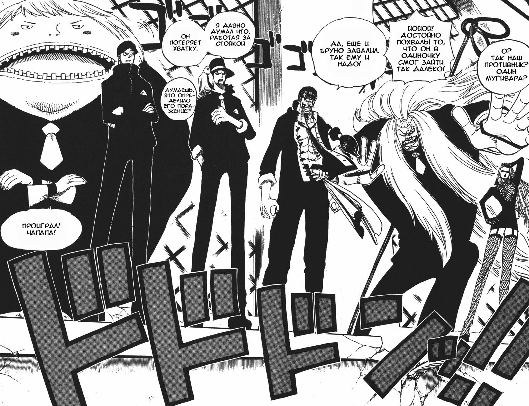 Read One Piece RU Manga Online