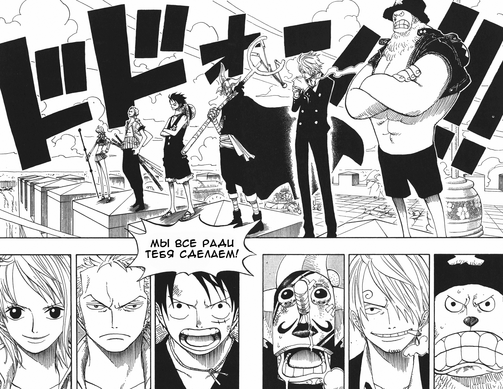 Read One Piece RU Manga Online