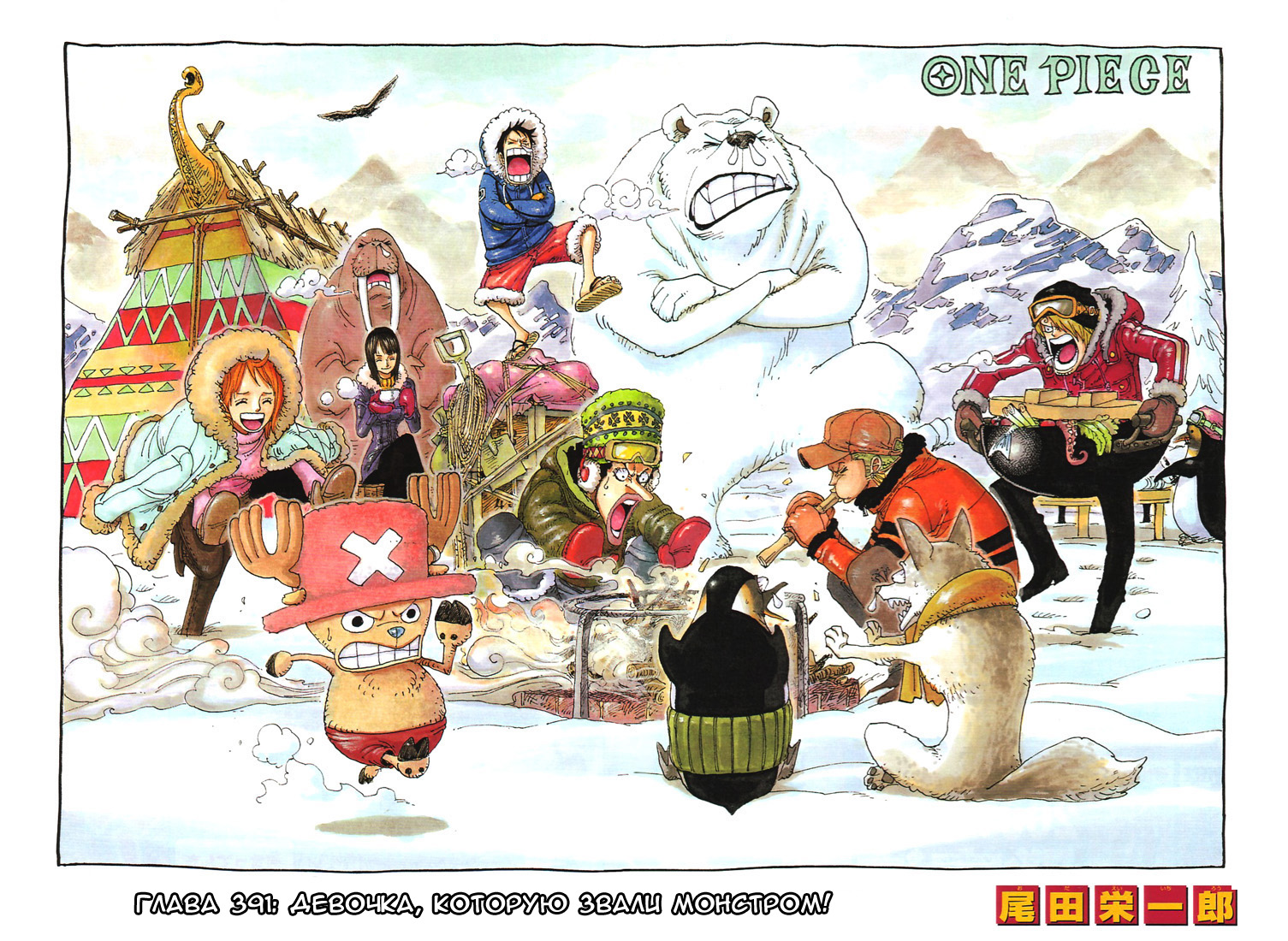 Read One Piece RU Manga Online