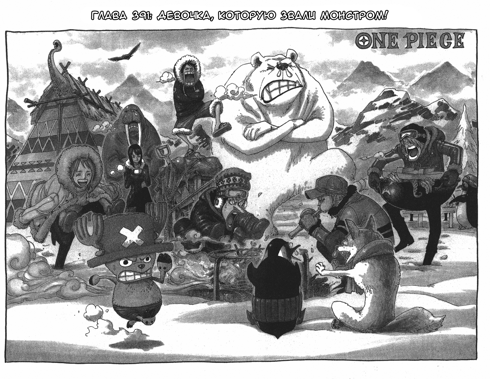 Read One Piece RU Manga Online