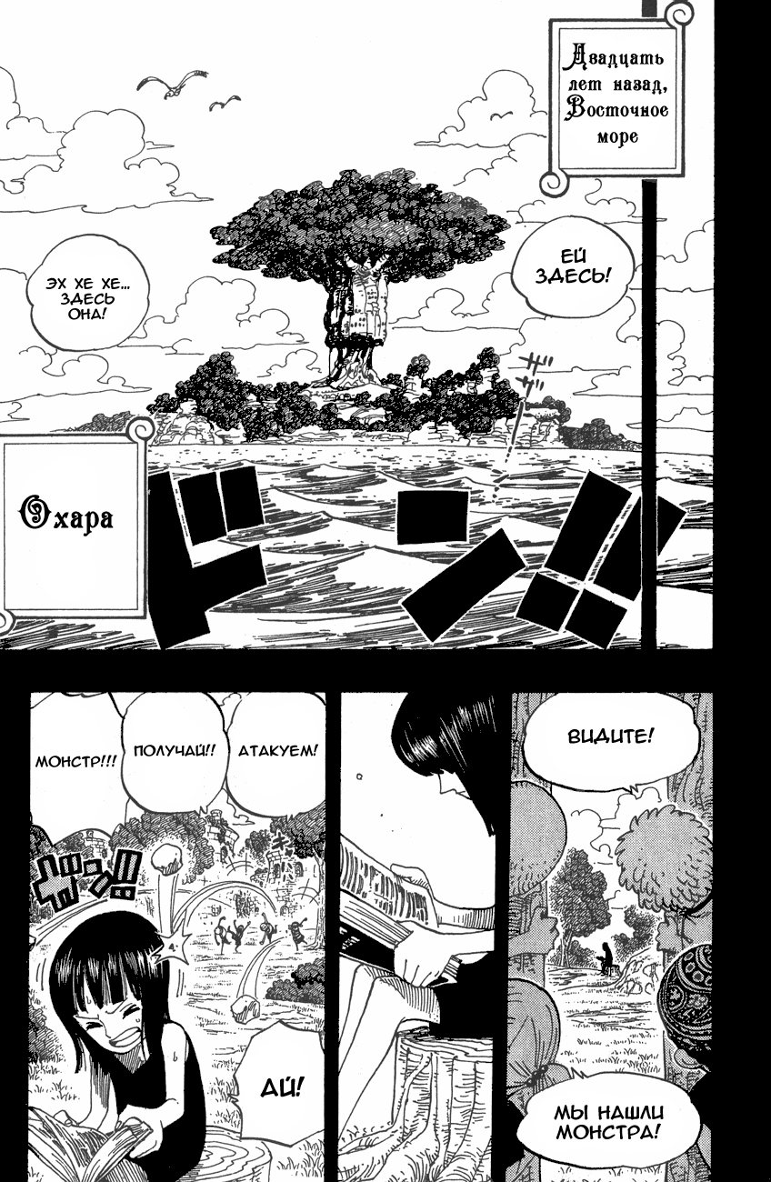 Read One Piece RU Manga Online