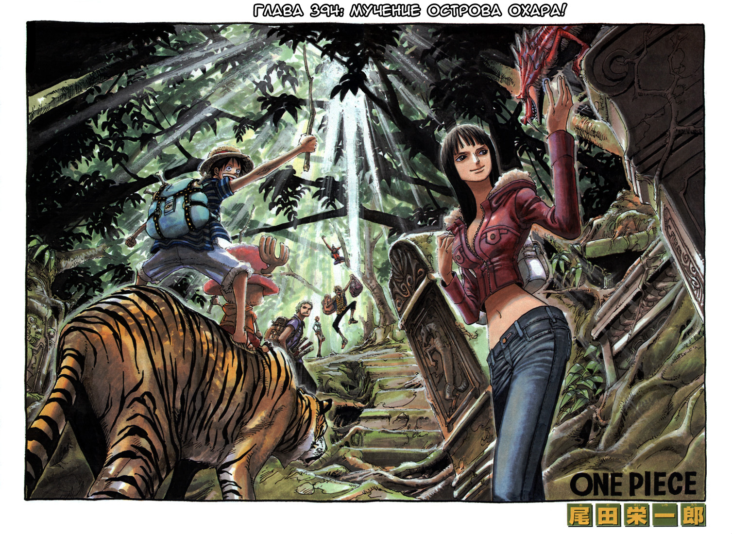 Read One Piece RU Manga Online