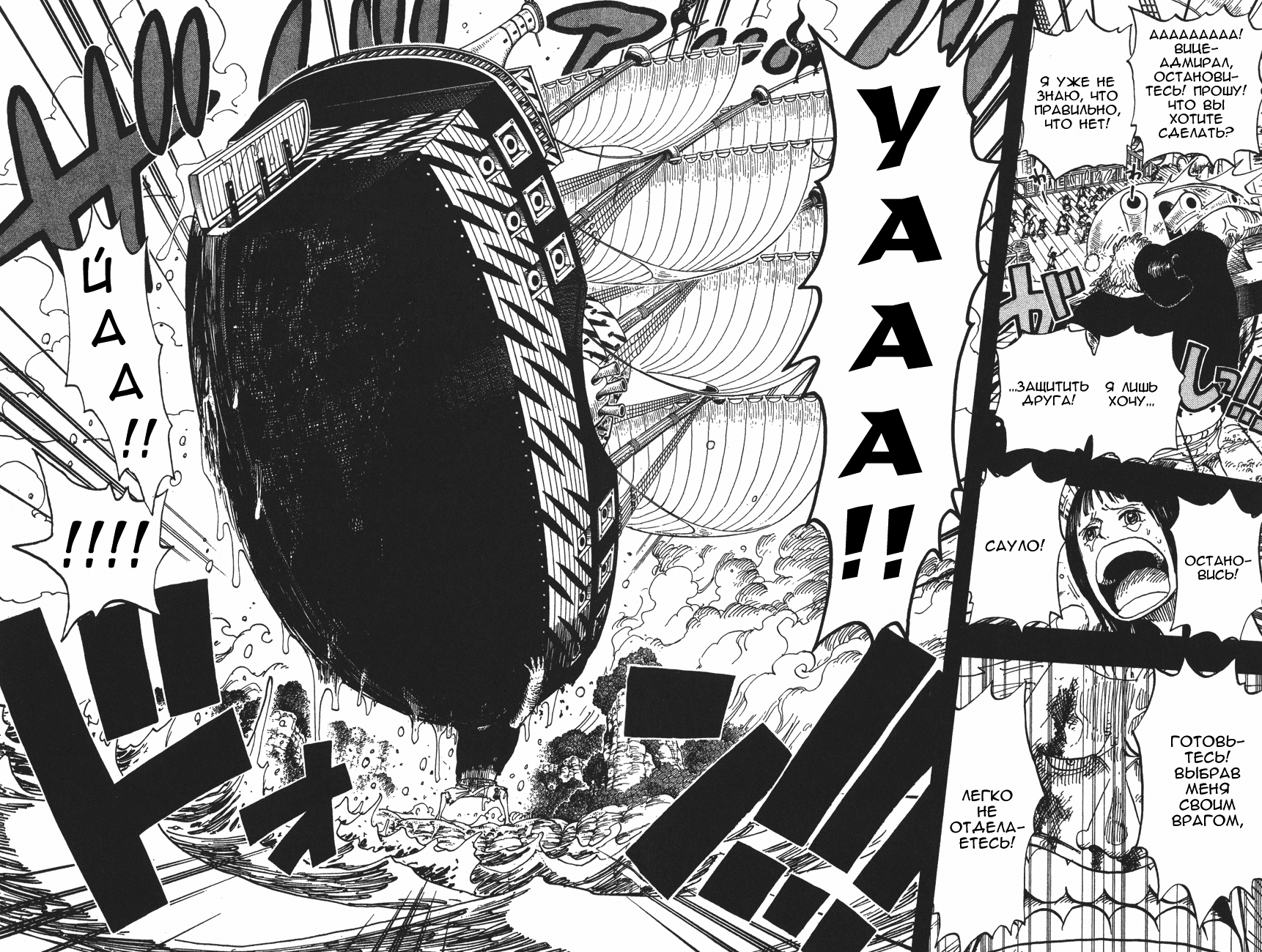 Read One Piece RU Manga Online