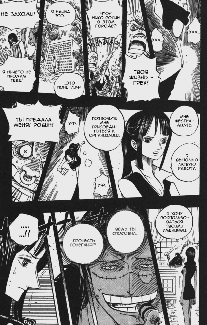 Read One Piece RU Manga Online