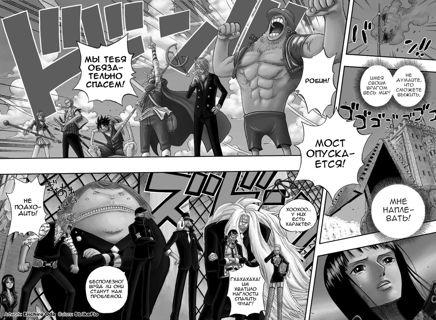 Read One Piece RU Manga Online