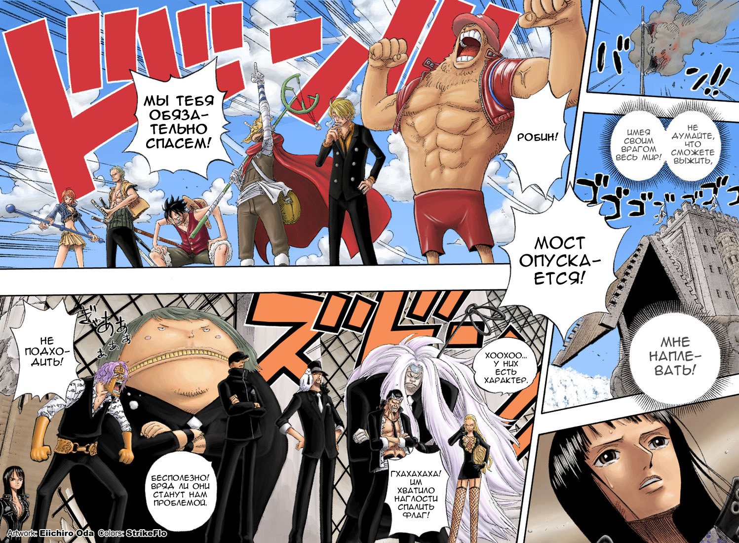 Read One Piece RU Manga Online