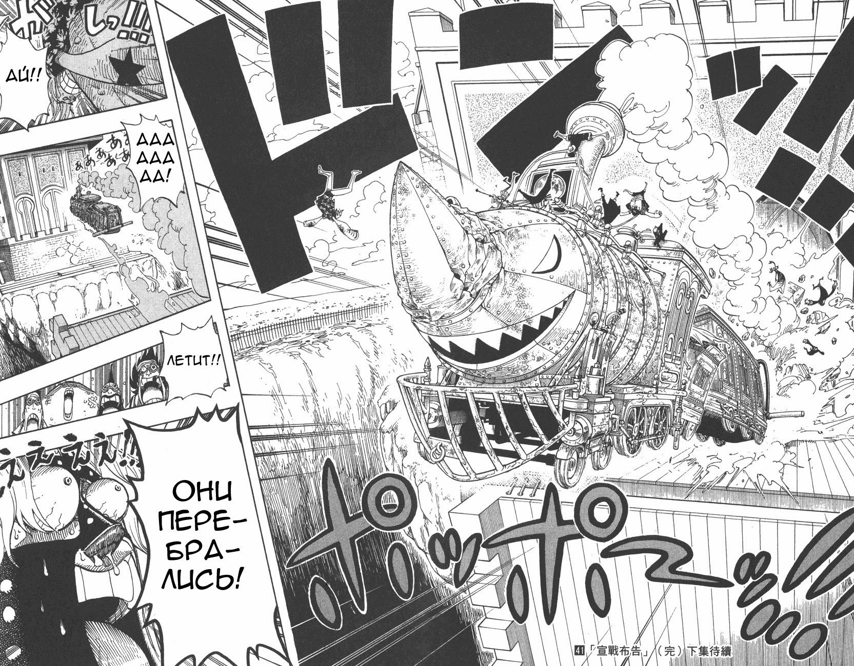 Read One Piece RU Manga Online