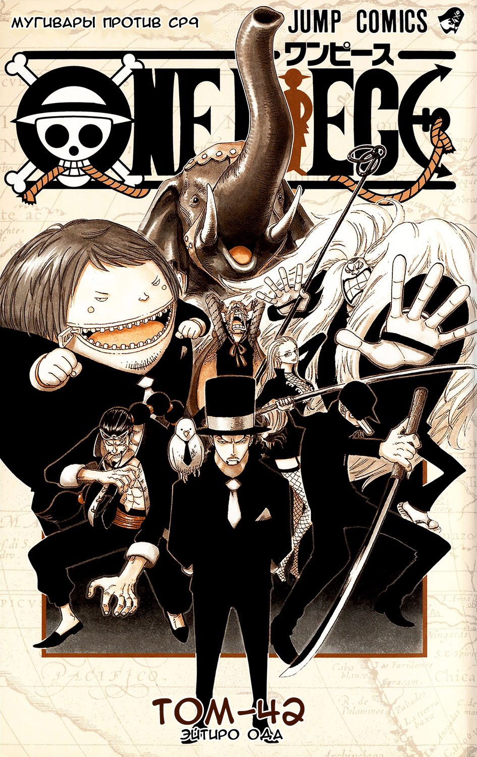 Read One Piece RU Manga Online