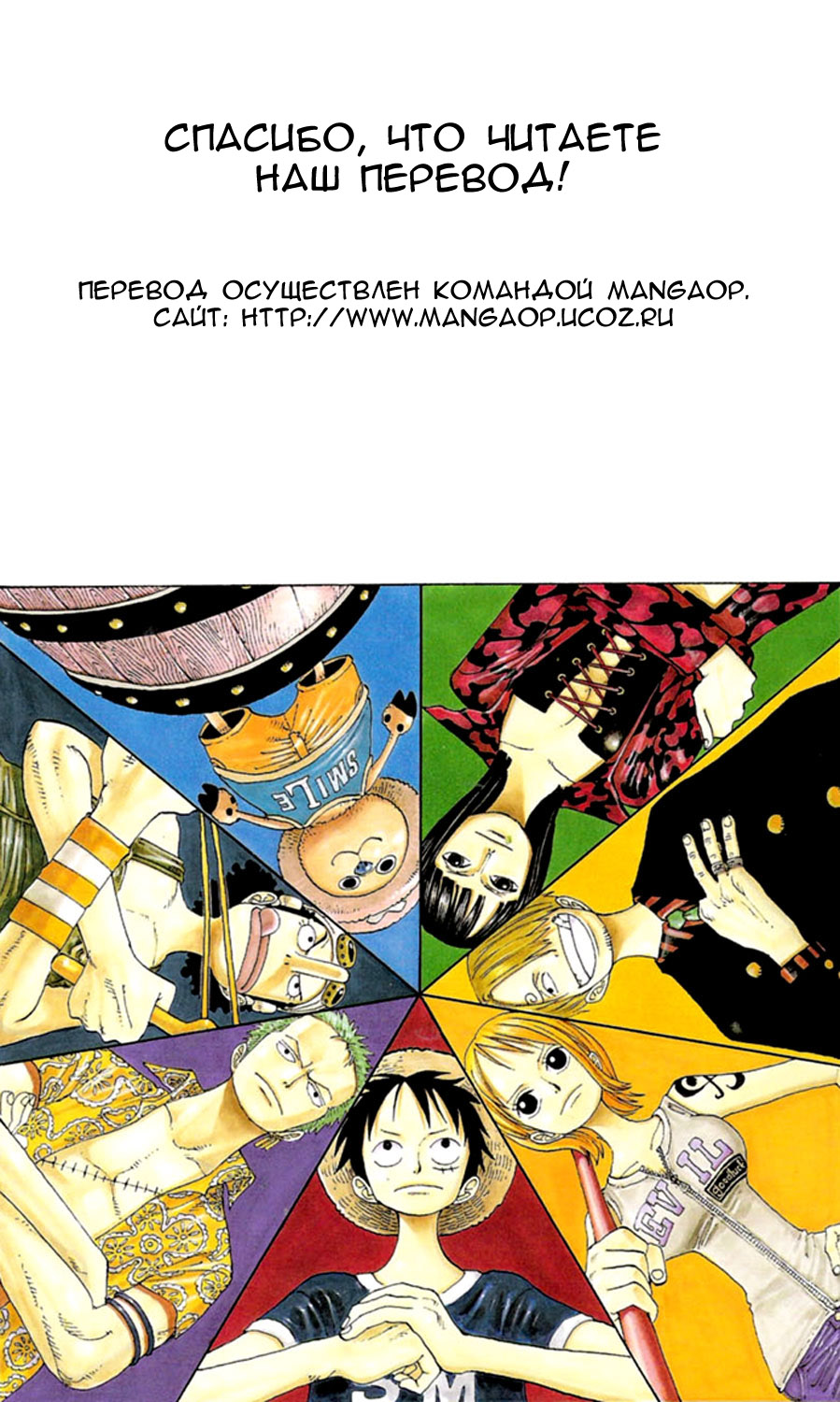 Read One Piece RU Manga Online