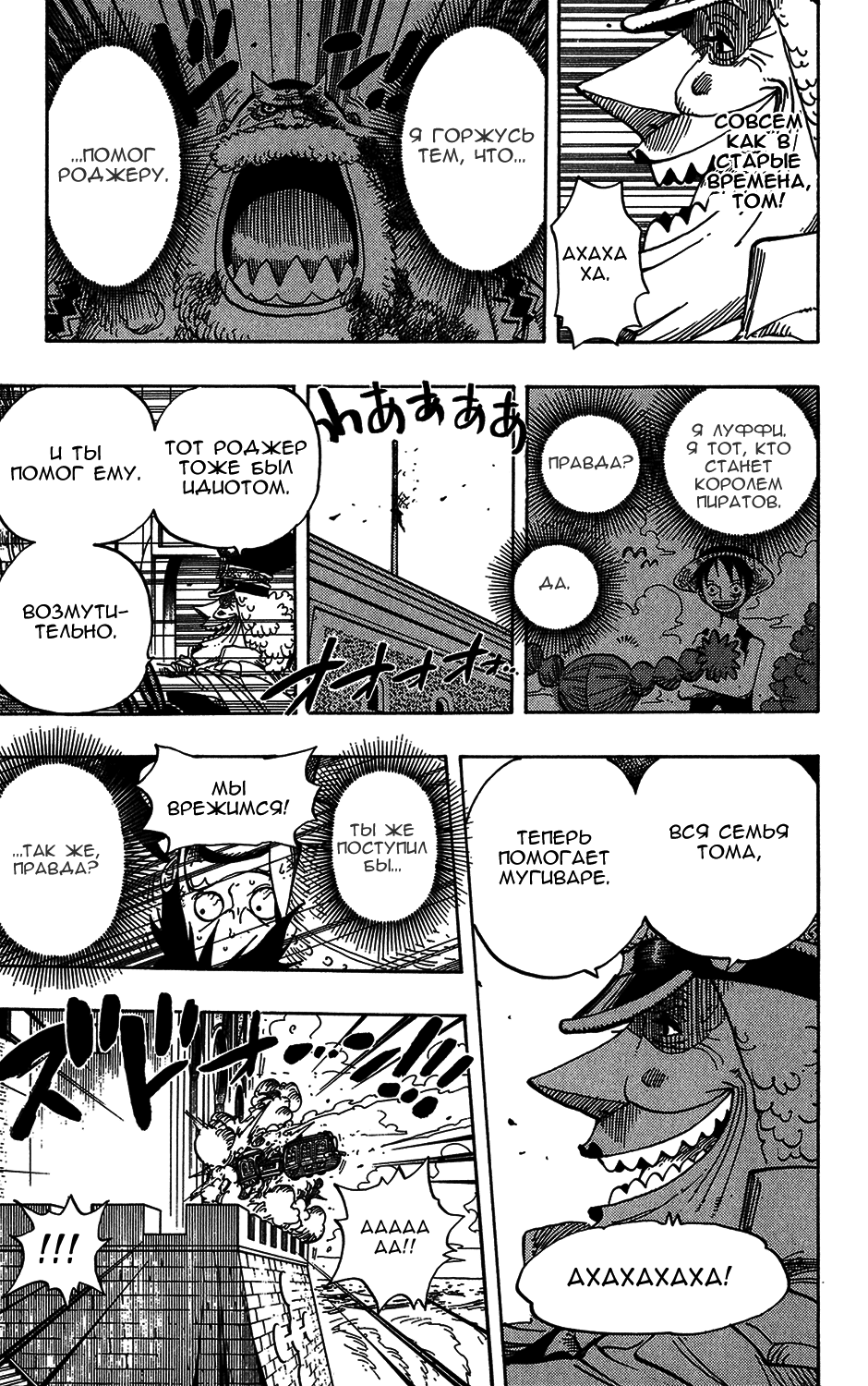 Read One Piece RU Manga Online