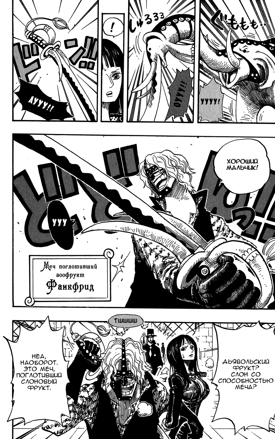 Read One Piece RU Manga Online