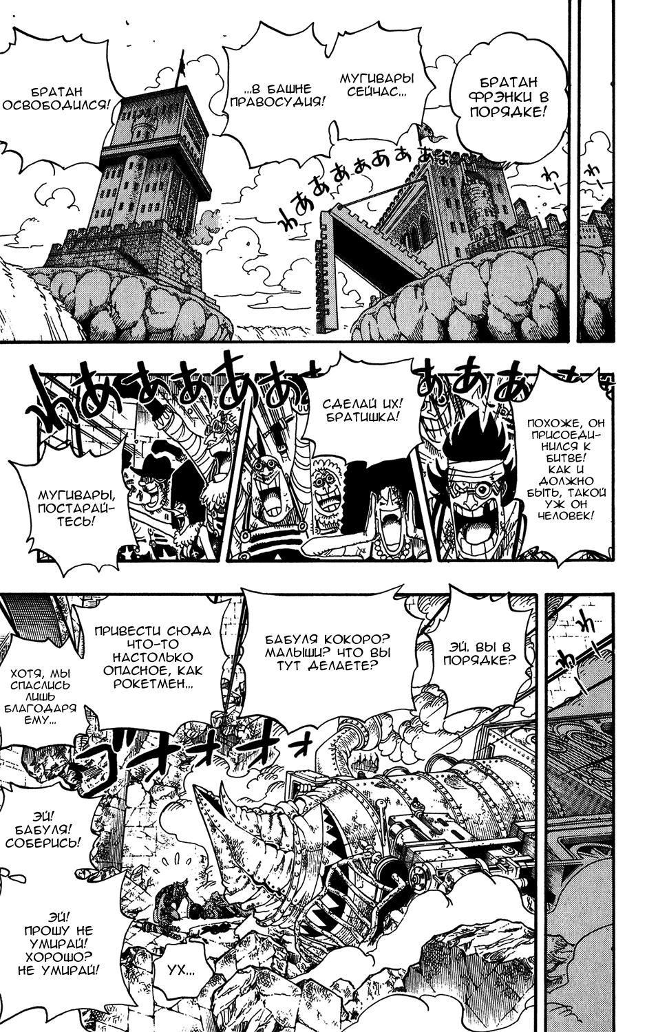 Read One Piece RU Manga Online