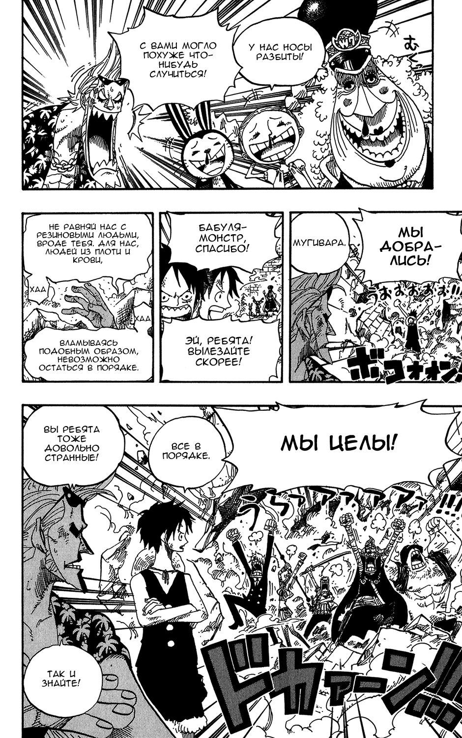 Read One Piece RU Manga Online