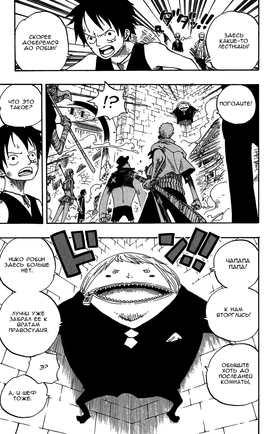 Read One Piece RU Manga Online