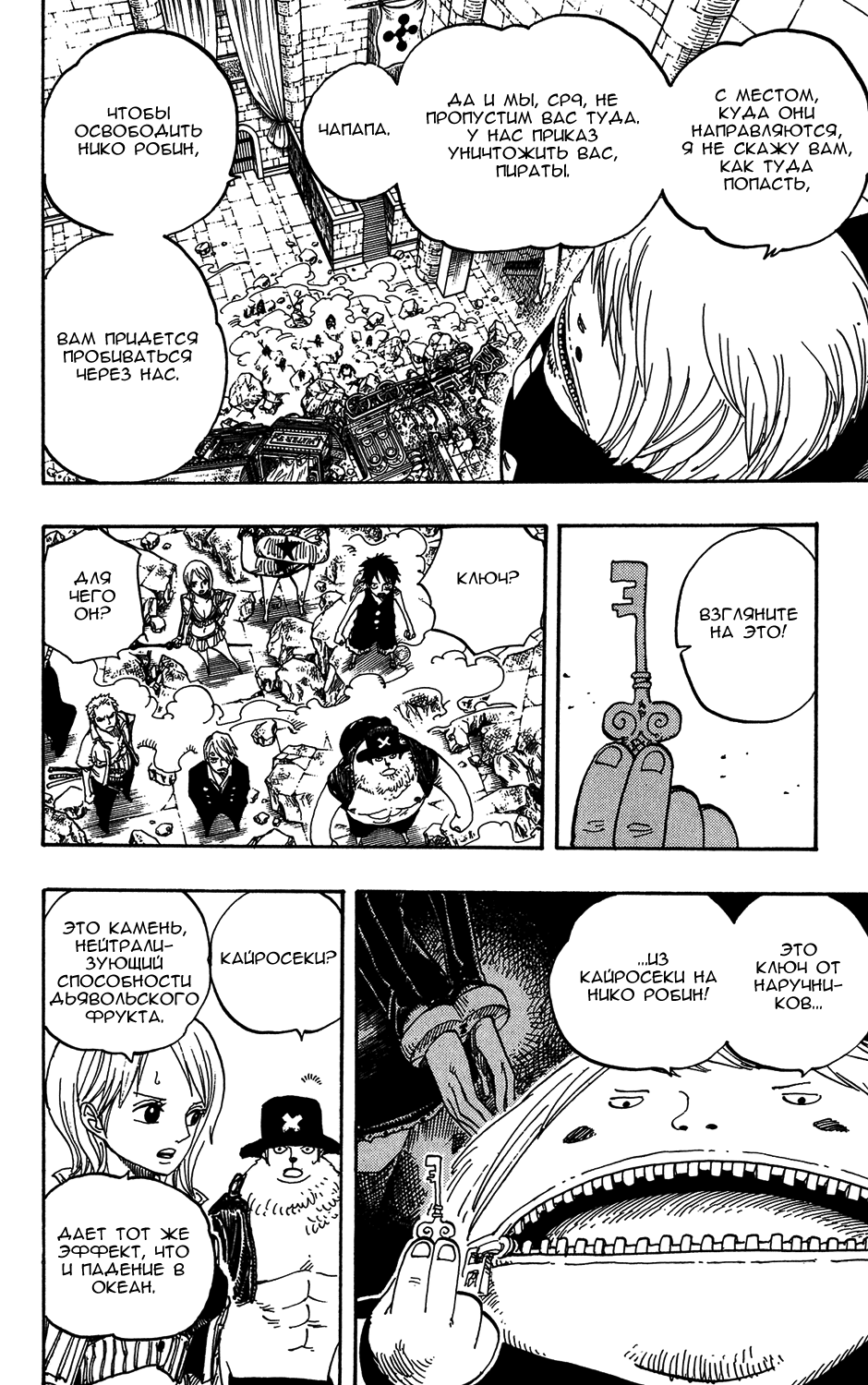 Read One Piece RU Manga Online