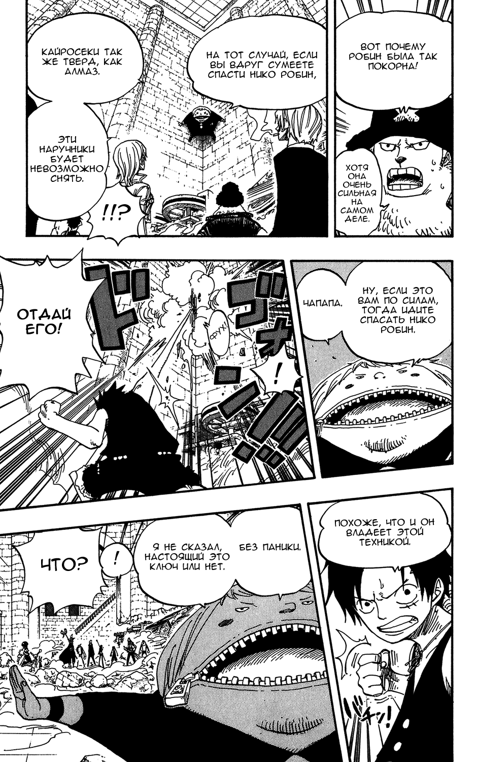 Read One Piece RU Manga Online