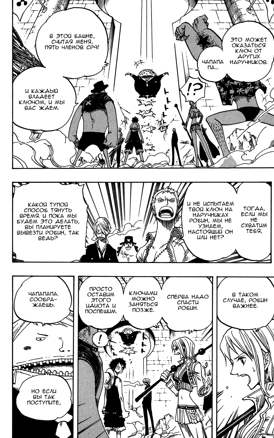 Read One Piece RU Manga Online