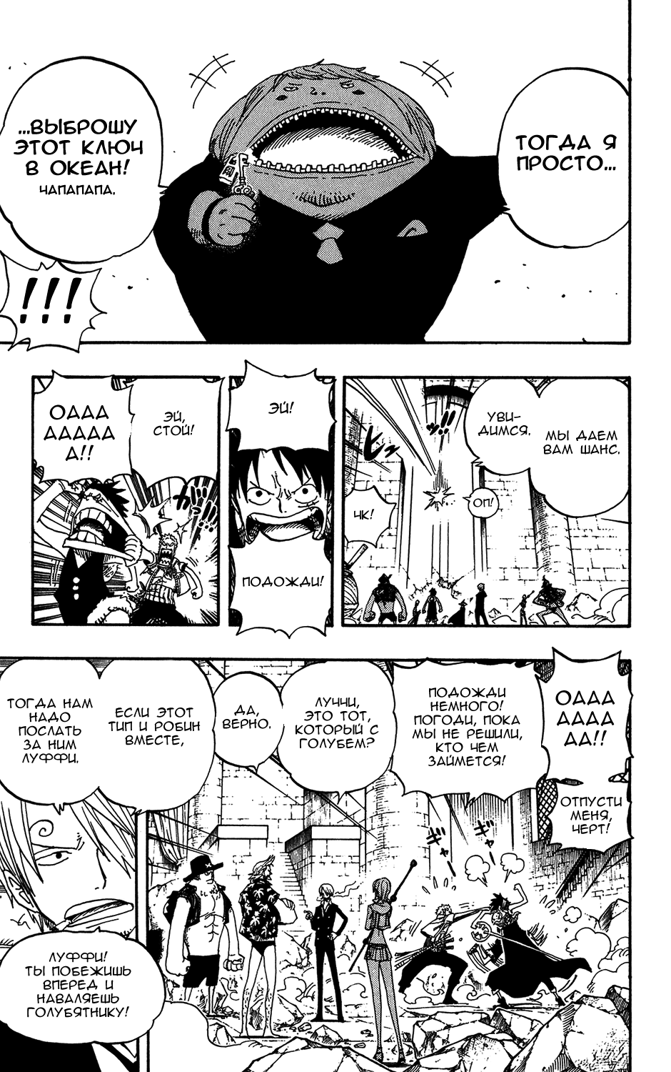 Read One Piece RU Manga Online