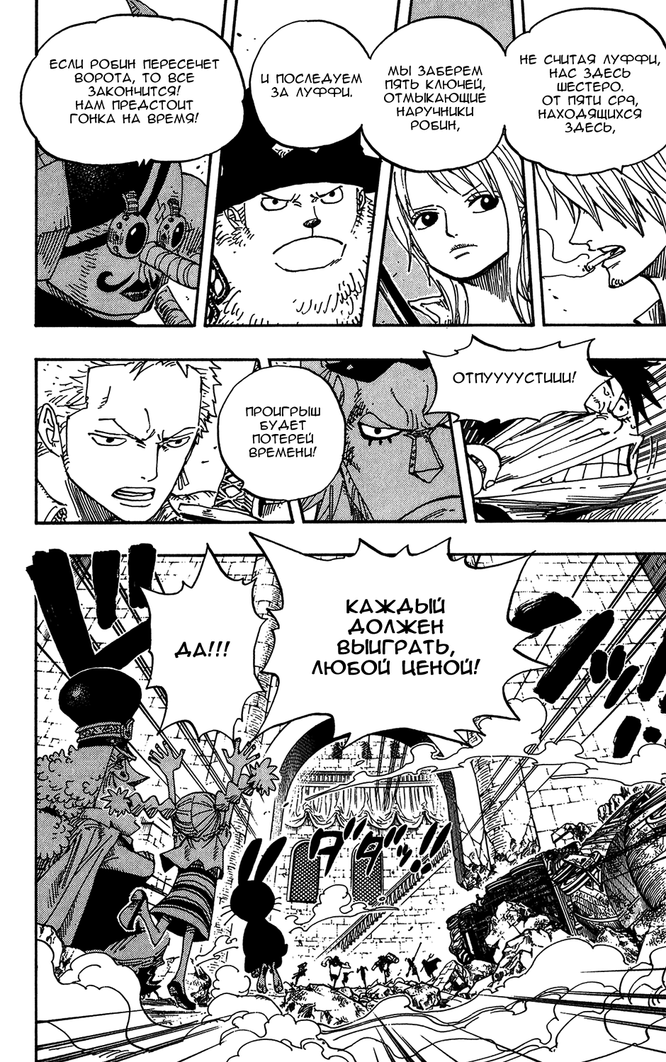 Read One Piece RU Manga Online