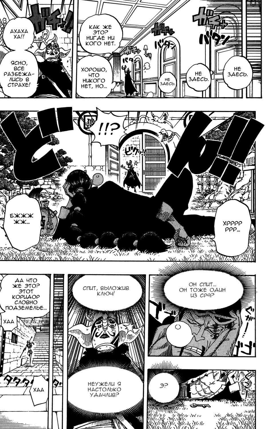Read One Piece RU Manga Online