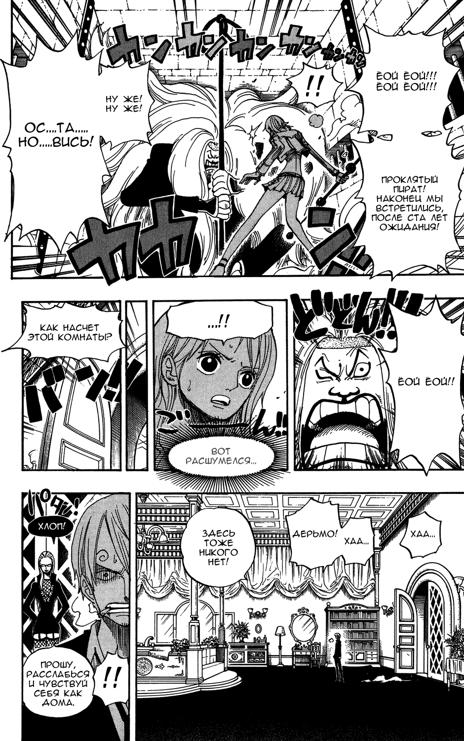 Read One Piece RU Manga Online