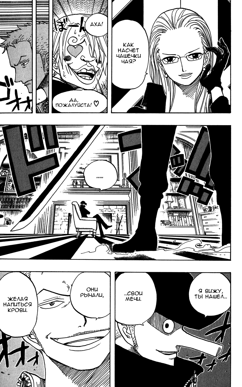 Read One Piece RU Manga Online