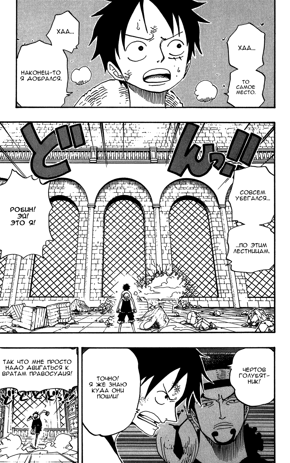 Read One Piece RU Manga Online