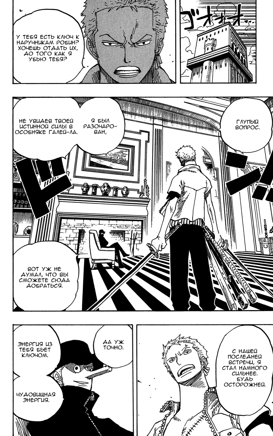 Read One Piece RU Manga Online