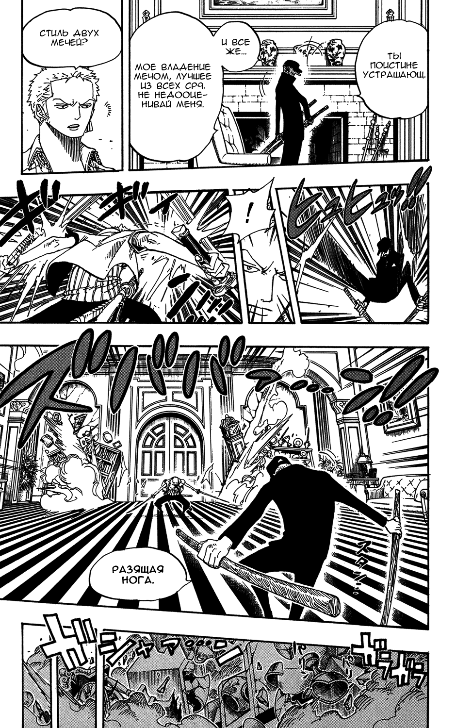 Read One Piece RU Manga Online