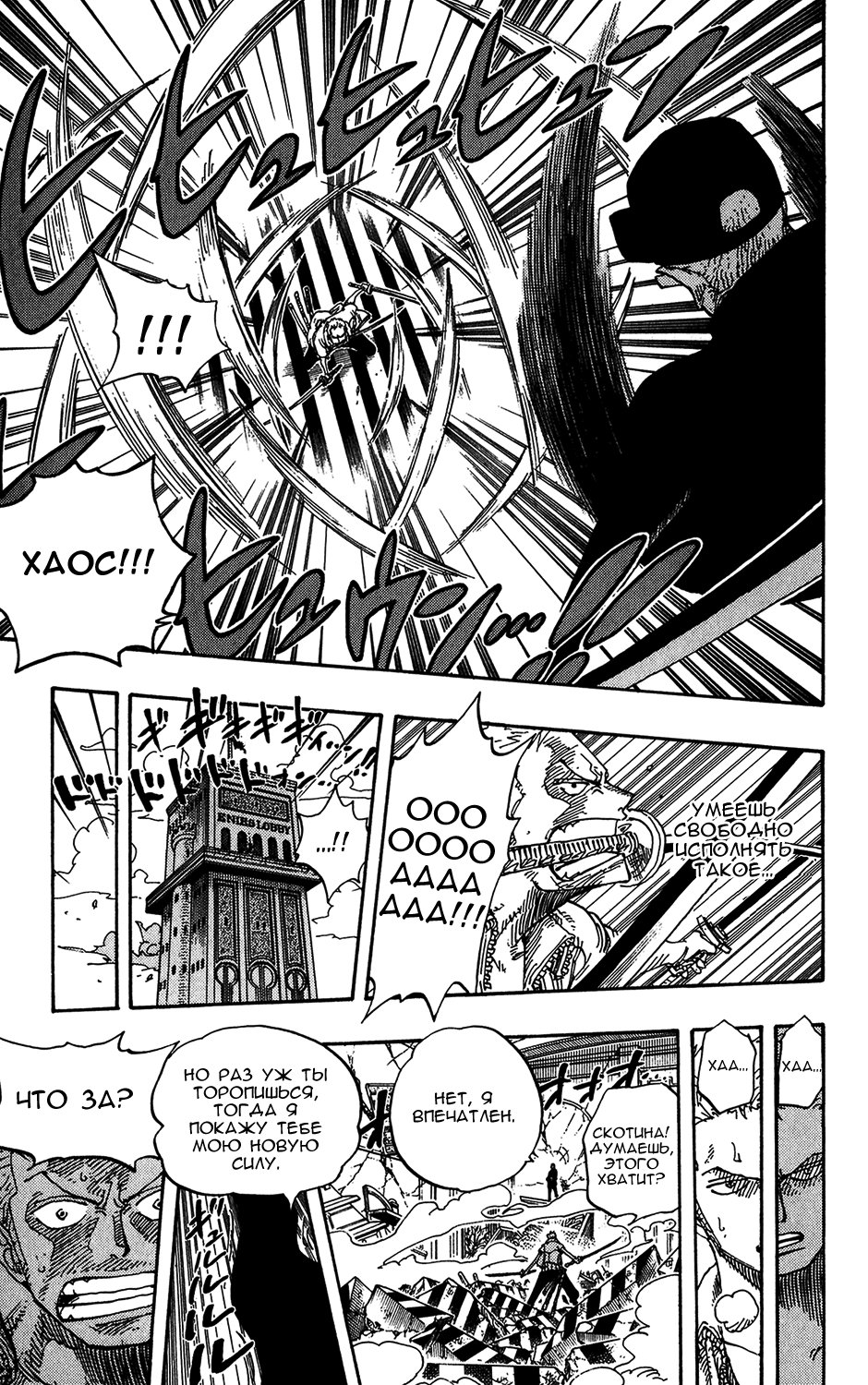 Read One Piece RU Manga Online