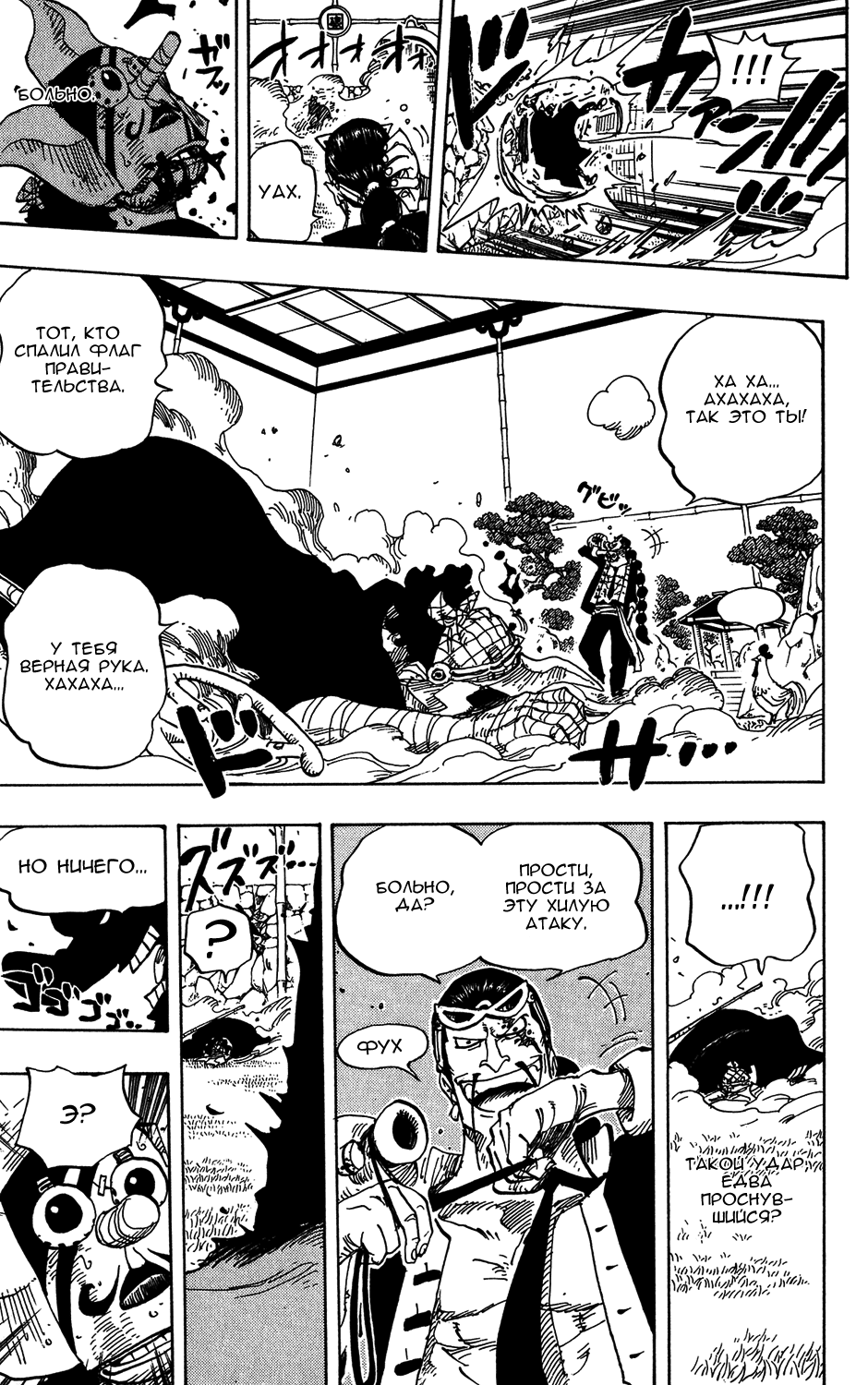 Read One Piece RU Manga Online