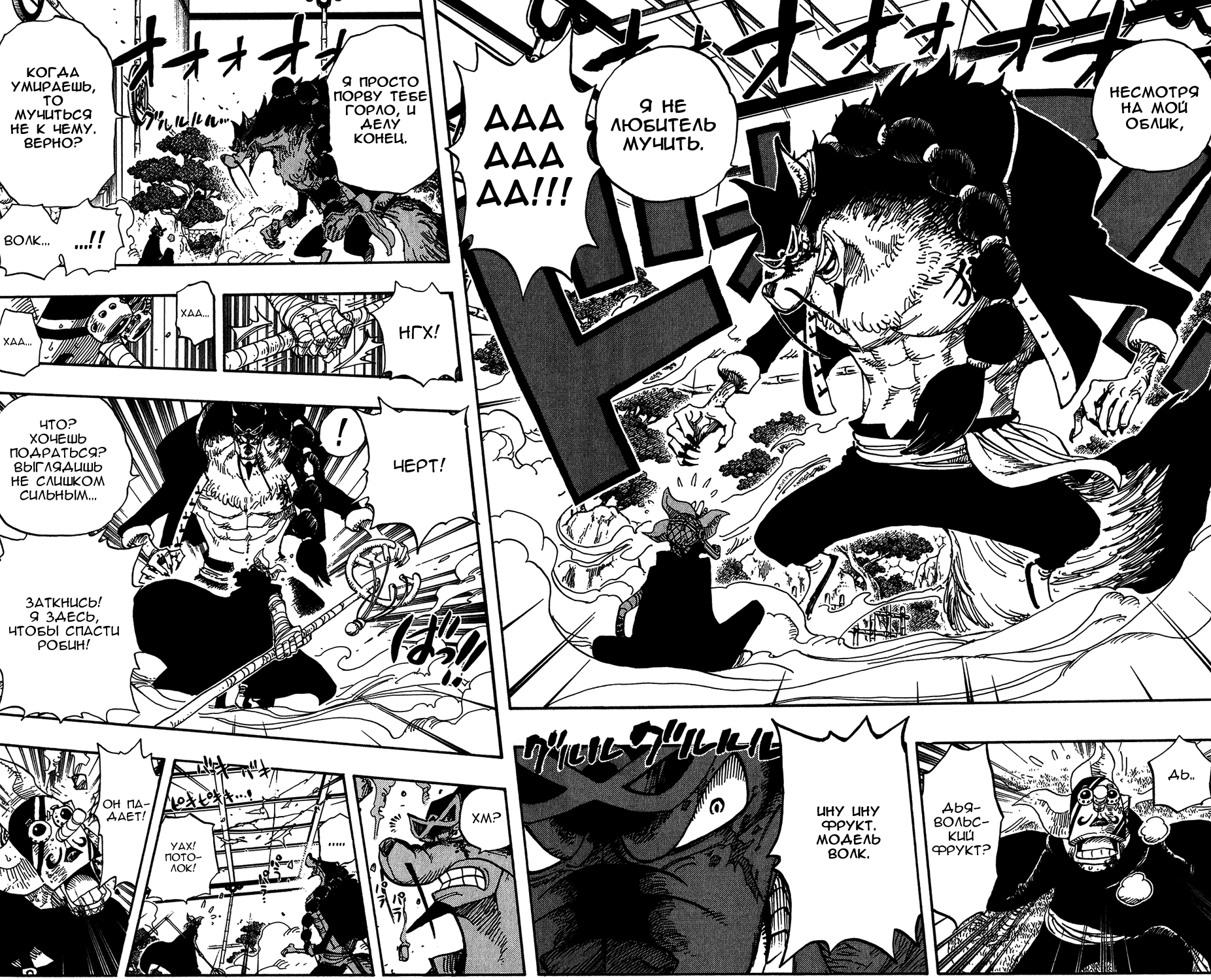 Read One Piece RU Manga Online