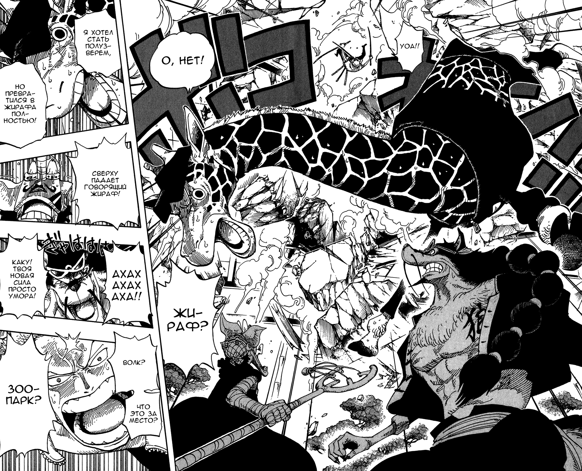Read One Piece RU Manga Online