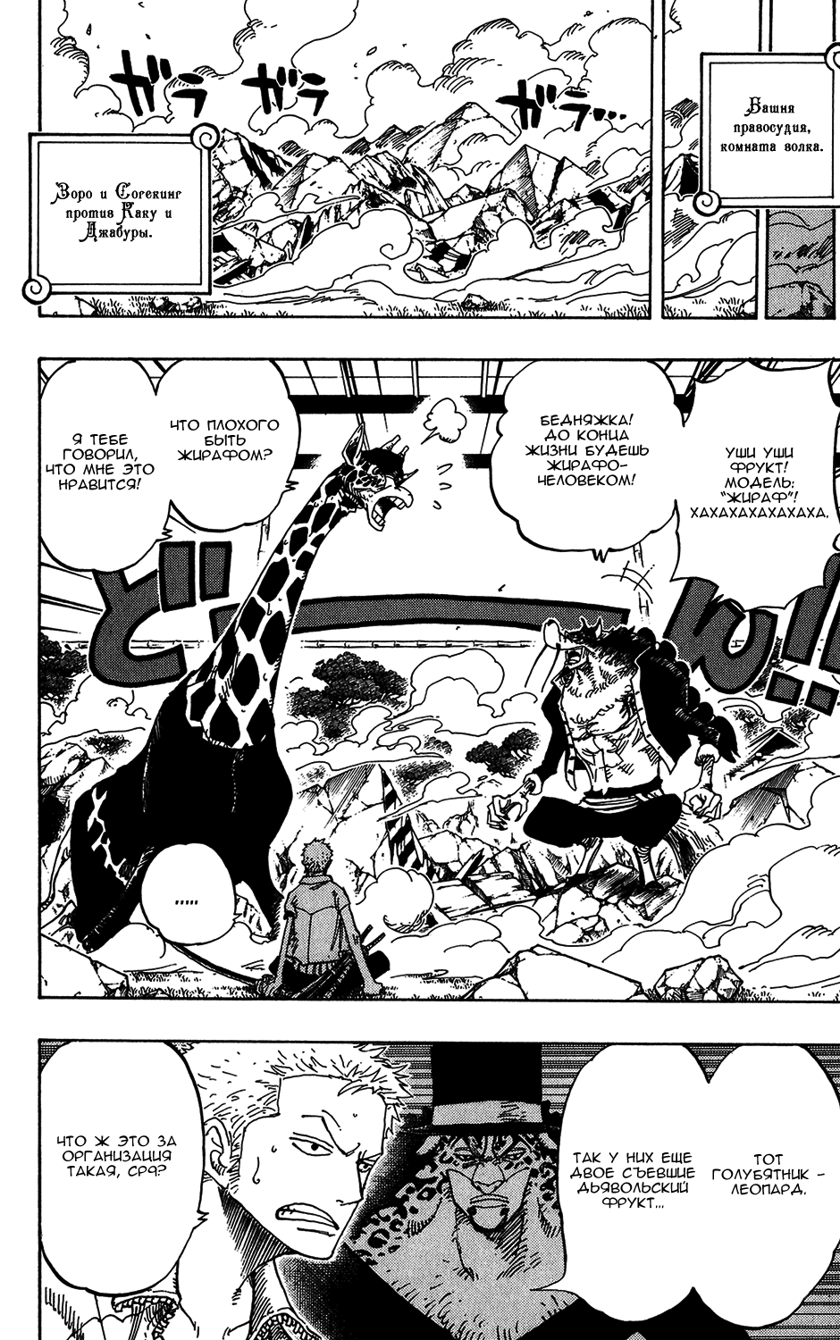 Read One Piece RU Manga Online