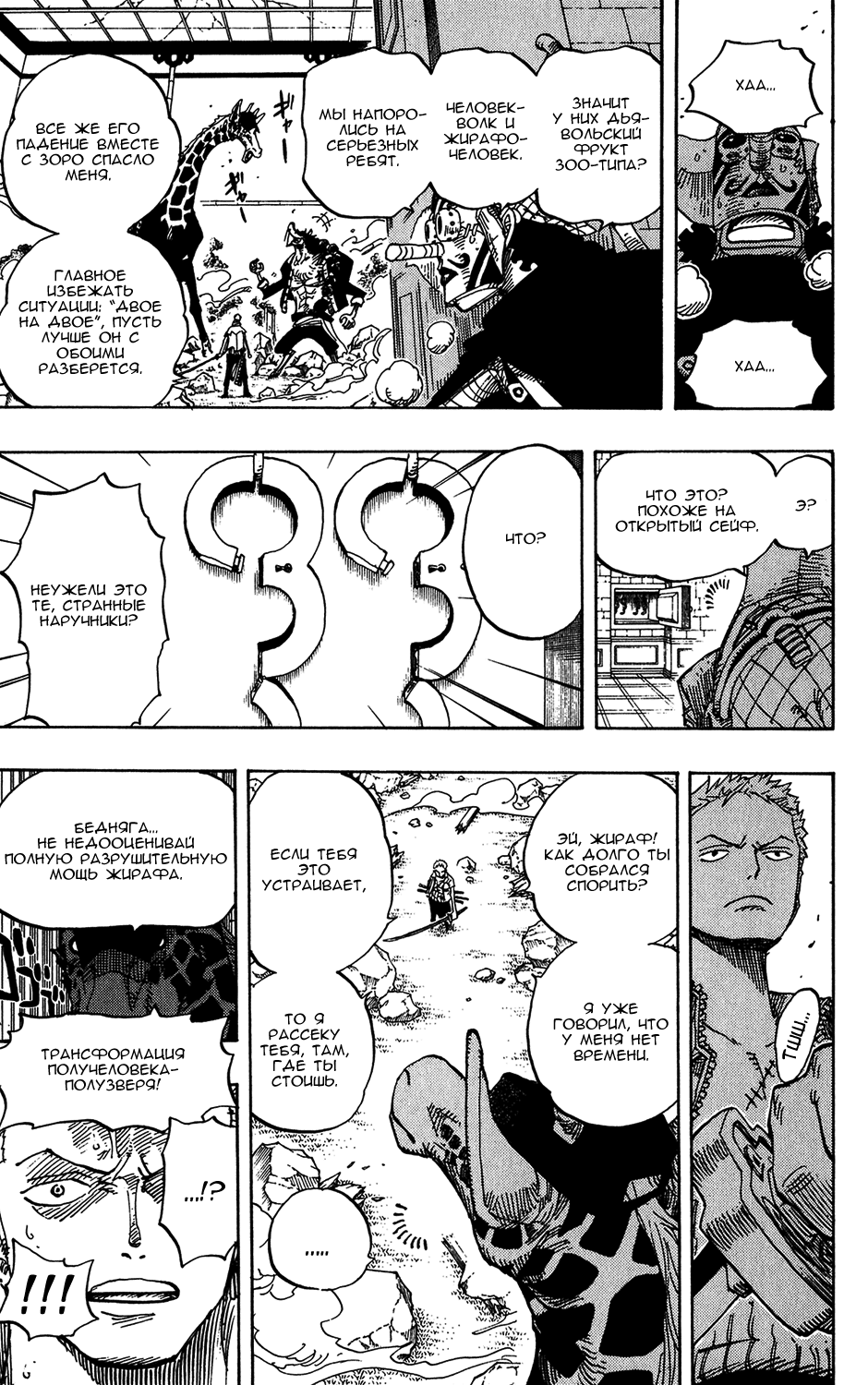 Read One Piece RU Manga Online