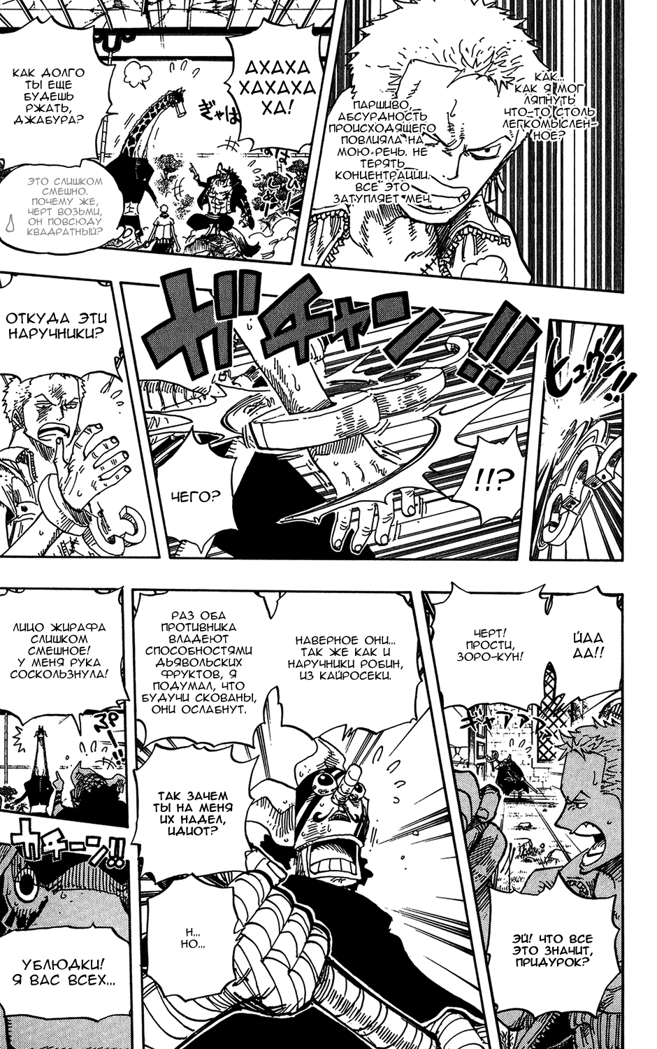 Read One Piece RU Manga Online